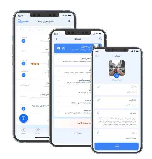 نمایش اپلیکیشن پیام رسان کوانتوم روی سه گوشی